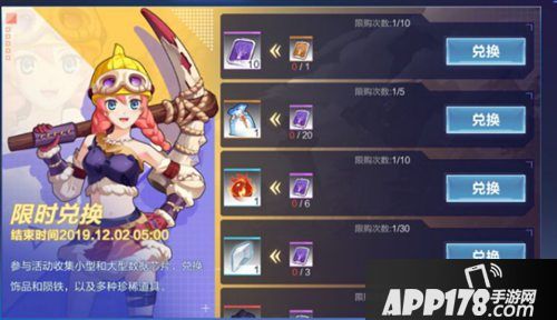 我的起源装备主题周来临