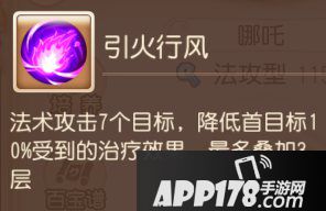 梦幻西游手游法系助战攻略之其他篇