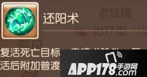 梦幻西游手游辅助助战攻略之普陀山篇