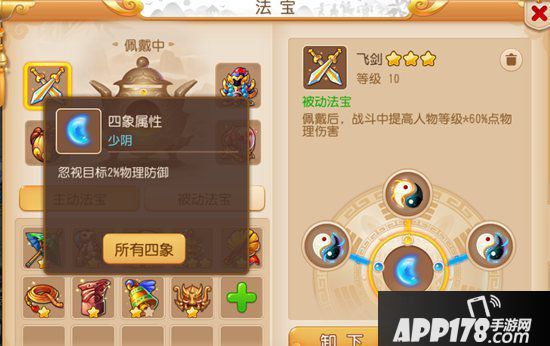 梦幻西游手游勇武大唐官府养成攻略