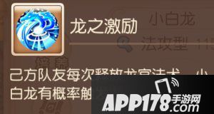 梦幻西游手游法系助战攻略之龙宫篇