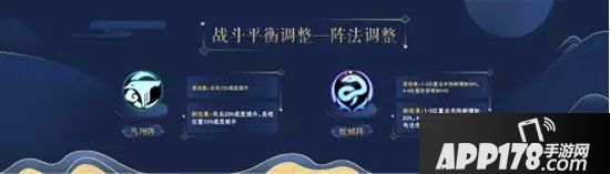 梦幻<a href=http://www.app178.com/list-0-2-0-0-1.html target=_blank class=infotextkey>西游</a>手游阵法调整 阵法调整详情解读