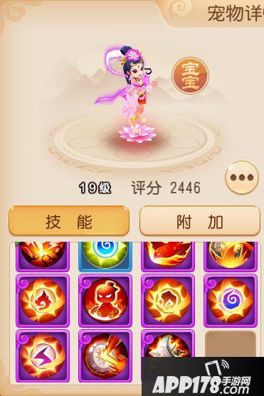 梦幻西游手游勇武方寸山养成攻略