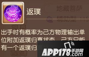 梦幻西游手游辅助助战攻略之阴曹地府篇