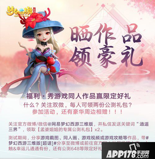 梦幻西游3D安卓付费删档测试今日开测 免费抽神兽