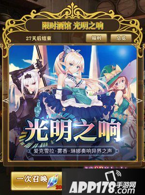 《螺旋英雄谭》《光明系列》第一弹活动详情公开