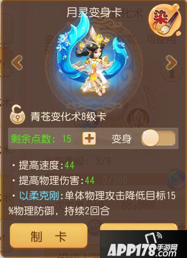 梦幻西游手游勇武月宫养成攻略