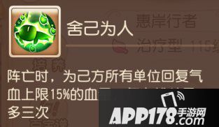 梦幻西游手游辅助助战攻略之普陀山篇