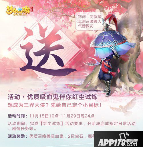 梦幻西游3D安卓付费删档测试今日开测 免费抽神兽