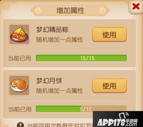 梦幻西游手游巅峰数据攻略 巅峰数据称谓怎么获得