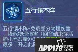 梦幻西游手游6星地煞前排怪物技能机制分析