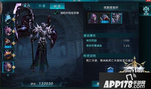 冷酷收割 《奇迹：最强者》死亡天使变身戒指来袭