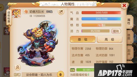 梦幻西游手游三狮驼六星地煞打法