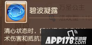 梦幻西游手游法系助战攻略之龙宫篇