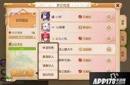 梦幻西游手游社区系统全攻略 带你玩转梦幻社区