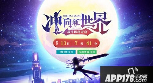 300大作战全新异世界自走棋首曝 预约同步开启