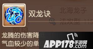 梦幻西游手游法系助战攻略之龙宫篇