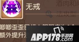 梦幻西游手游法系助战攻略之其他篇