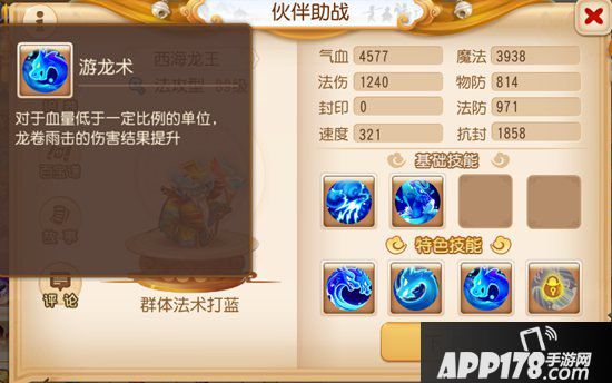 梦幻西游手游勇武大唐官府养成攻略