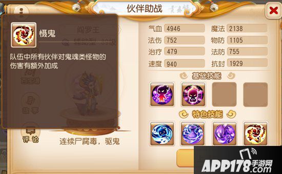 梦幻西游手游勇武大唐官府养成攻略