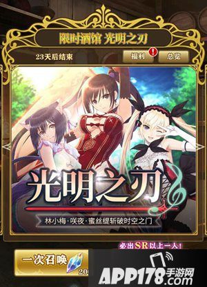 《螺旋英雄谭》《光明系列》第二弹限时联动开启