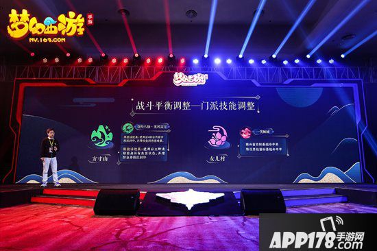 梦幻西游手游青春盛典杭州站圆满落幕 猛料来袭