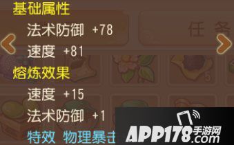 梦幻西游手游勇武大唐官府养成攻略