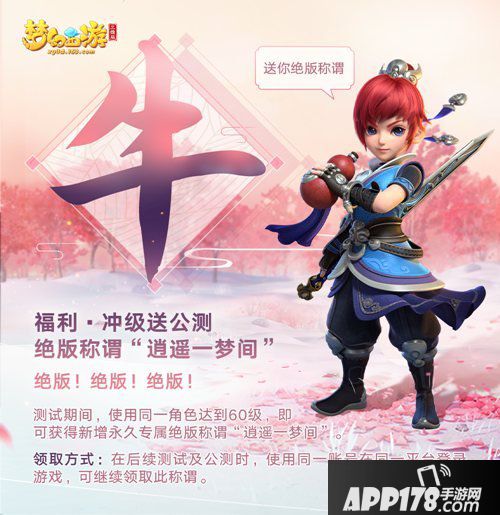 梦幻西游3D安卓付费删档测试今日开测 免费抽神兽