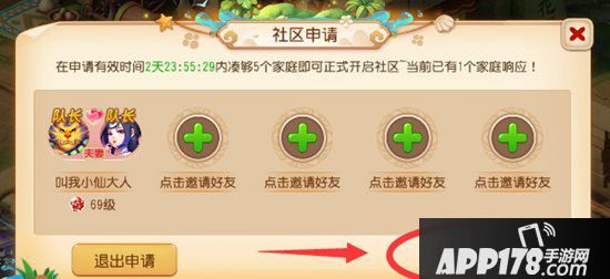 梦幻西游手游社区系统全攻略 带你玩转梦幻社区