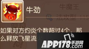 梦幻西游手游法系助战攻略之魔王寨篇