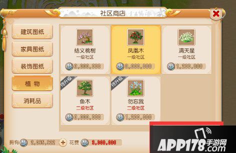 梦幻西游手游社区系统全攻略 带你玩转梦幻社区