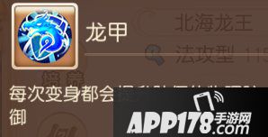 梦幻西游手游法系助战攻略之龙宫篇