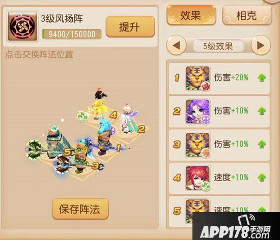 梦幻西游手游勇武大唐官府养成攻略