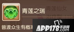 梦幻西游手游辅助助战攻略之普陀山篇