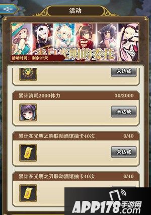 《螺旋英雄谭》《光明系列》第一弹活动详情公开