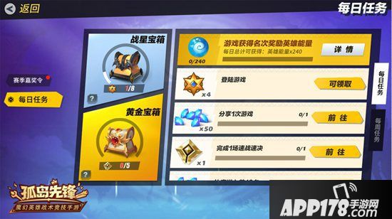 《孤岛先锋》新英雄加入洛德试炼 穿云猎隼破空而来