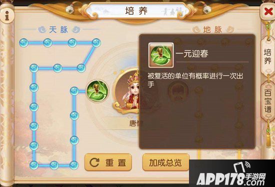 梦幻西游手游勇武大唐官府养成攻略