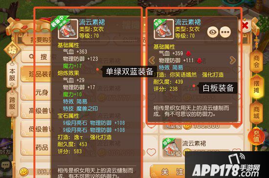 梦幻西游手游精锐魔王寨各等级阶段装备选择