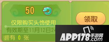 梦幻西游手游双十一抵用券使用指南 教你怎么买最划算