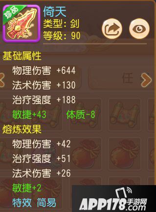 梦幻西游手游勇武方寸山养成攻略