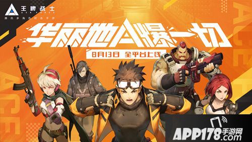 王牌战士机械师惊喜礼包概率公示