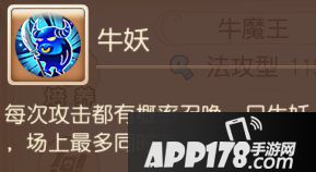 梦幻西游手游法系助战攻略之魔王寨篇