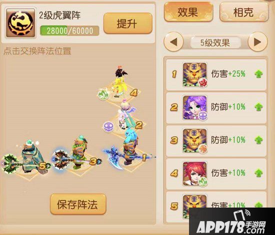 梦幻西游手游勇武大唐官府养成攻略