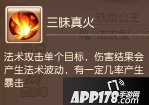 梦幻西游手游法系助战攻略之魔王寨篇