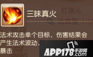 梦幻西游手游法系助战攻略之魔王寨篇