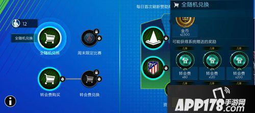 FIFA足球世界赞助重磅来袭