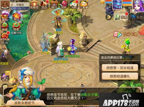 梦幻西游手游感恩节活动火热来袭 专属幸运火鸡头饰