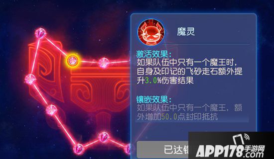 梦幻西游手游11月13日门派调整之魔王寨解读