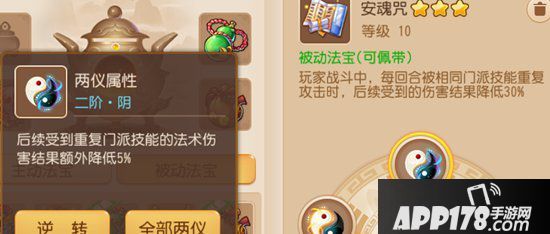 梦幻西游手游安魂咒与无量经基础设定疑难解答 法系技能的福音