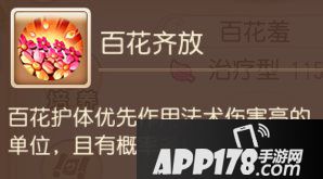 梦幻西游手游辅助助战攻略之普陀山篇